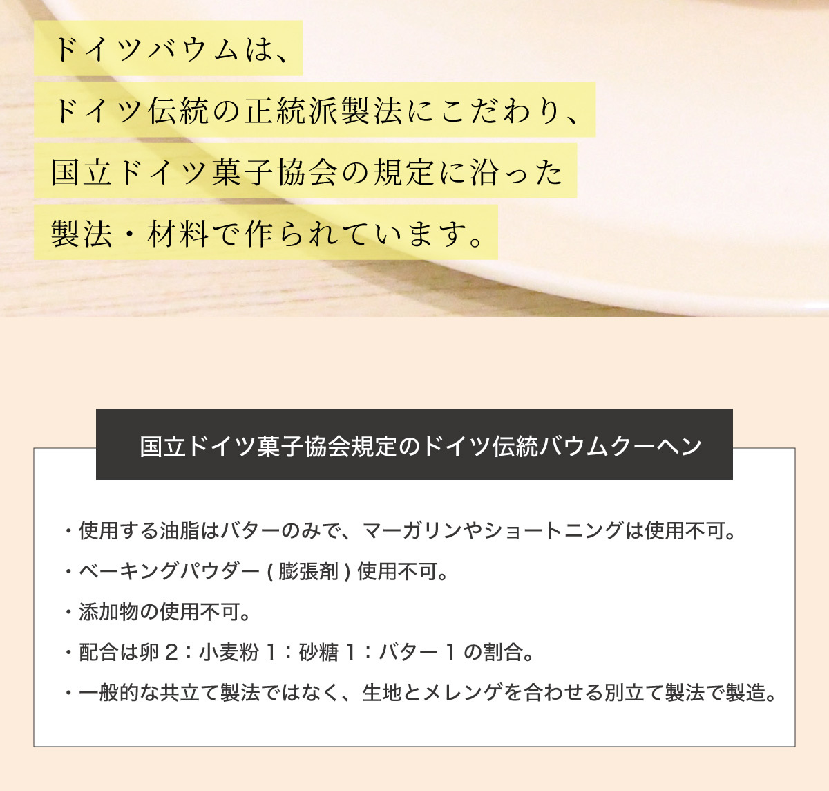ファームクーヘン