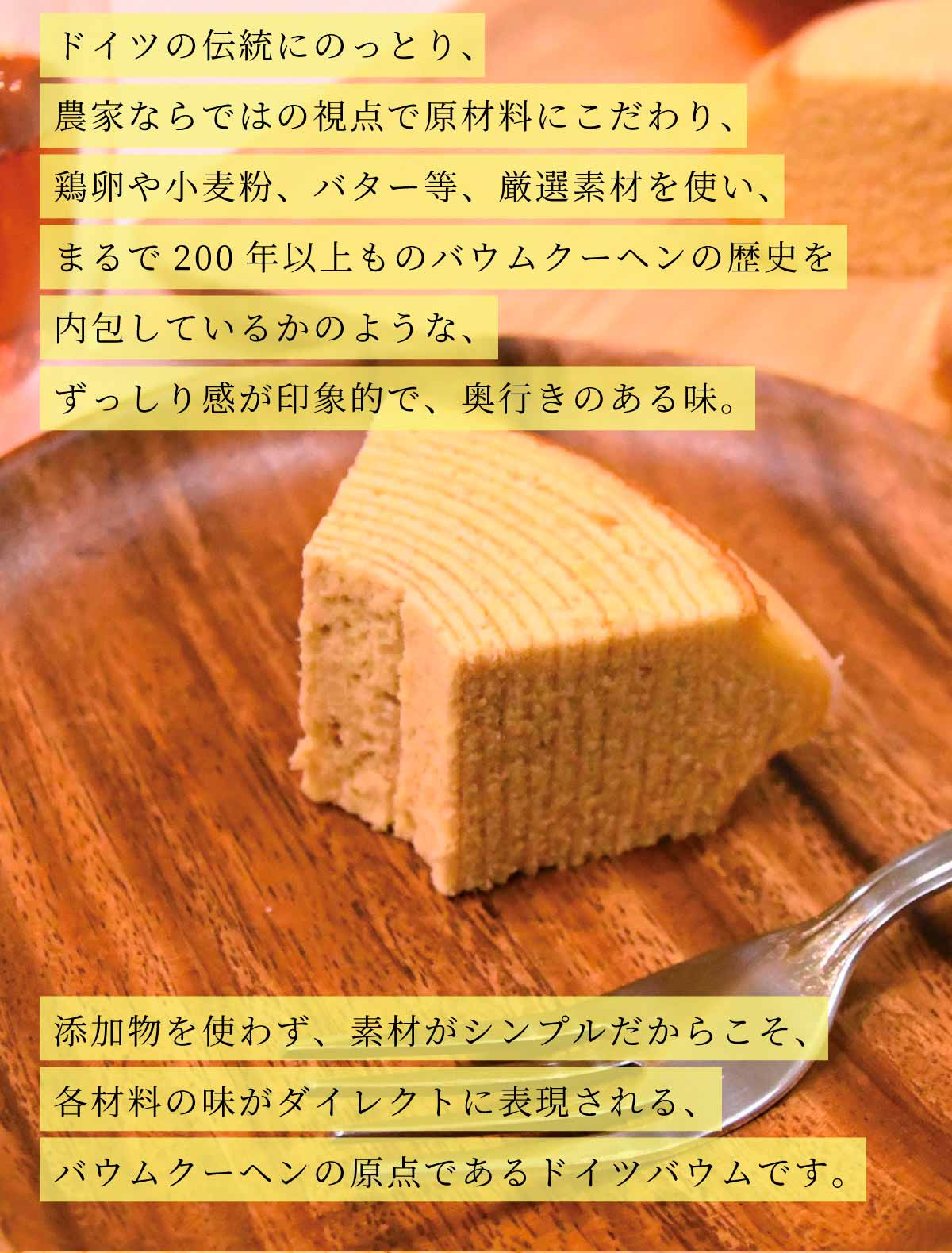 ファームクーヘン