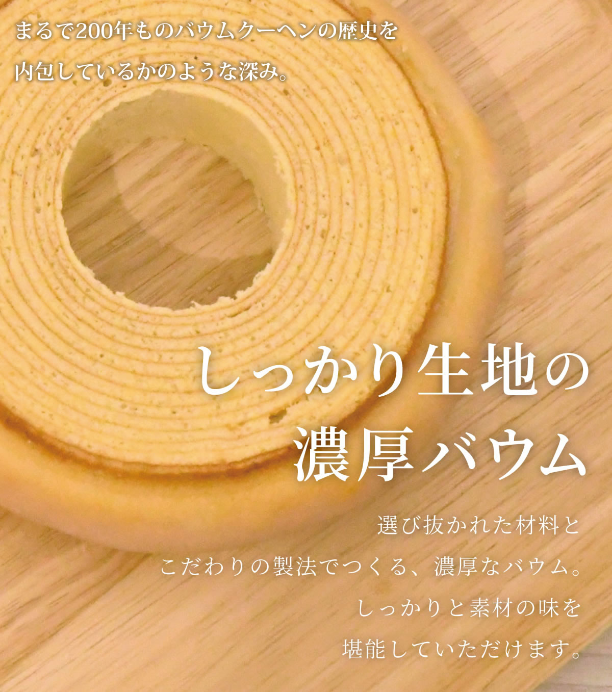 ファームクーヘン