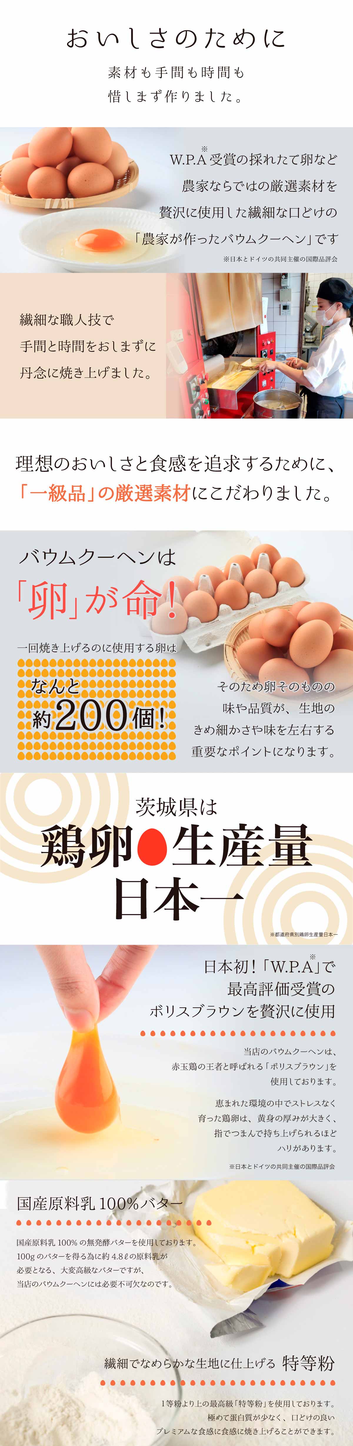 ファームクーヘン