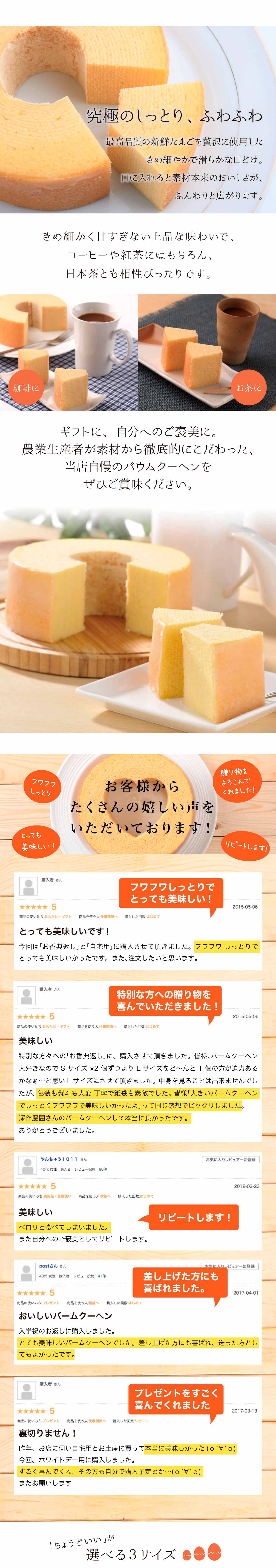 ファームクーヘン