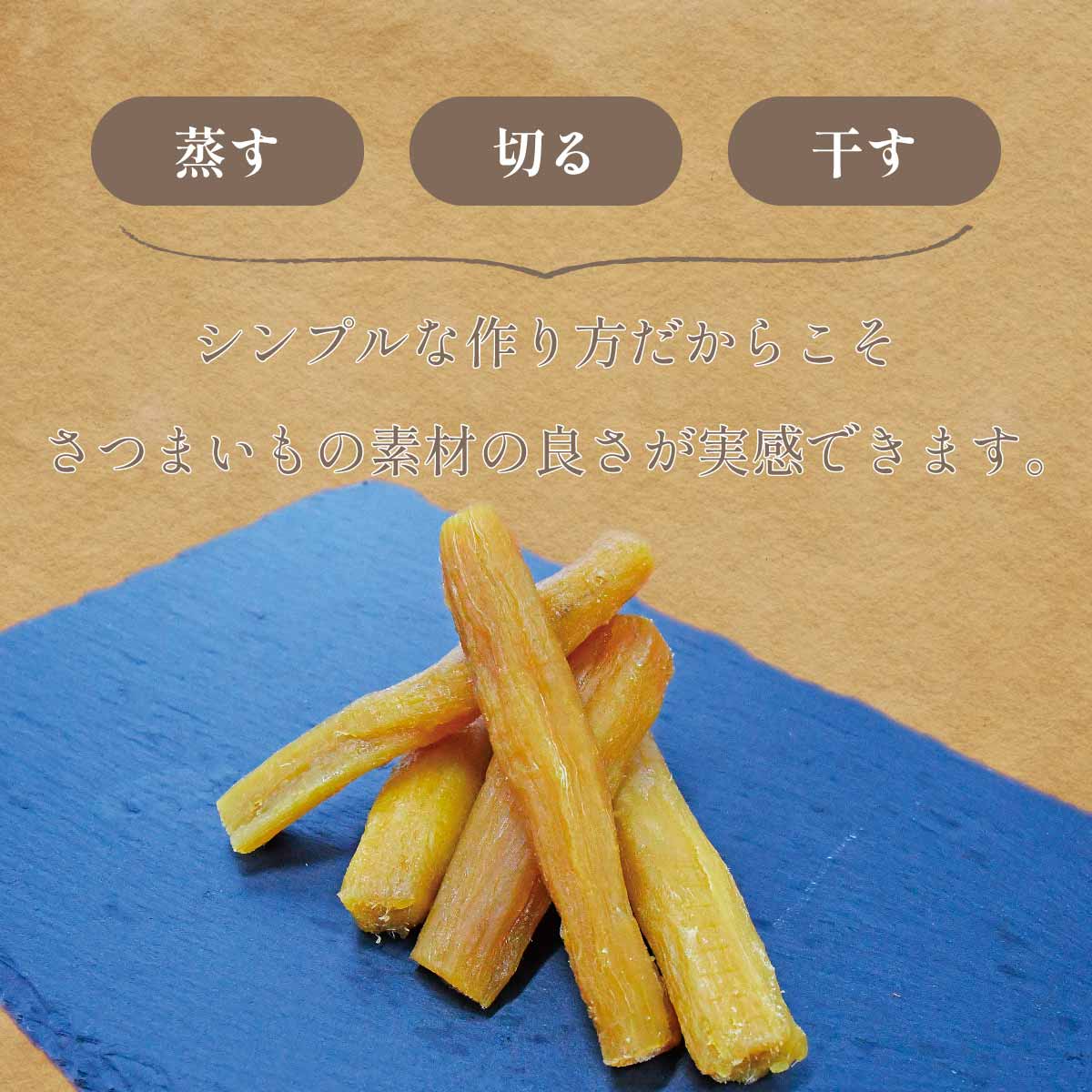 干し芋、ほしいも、干しいも、平干し、丸干し、スティック、角切り