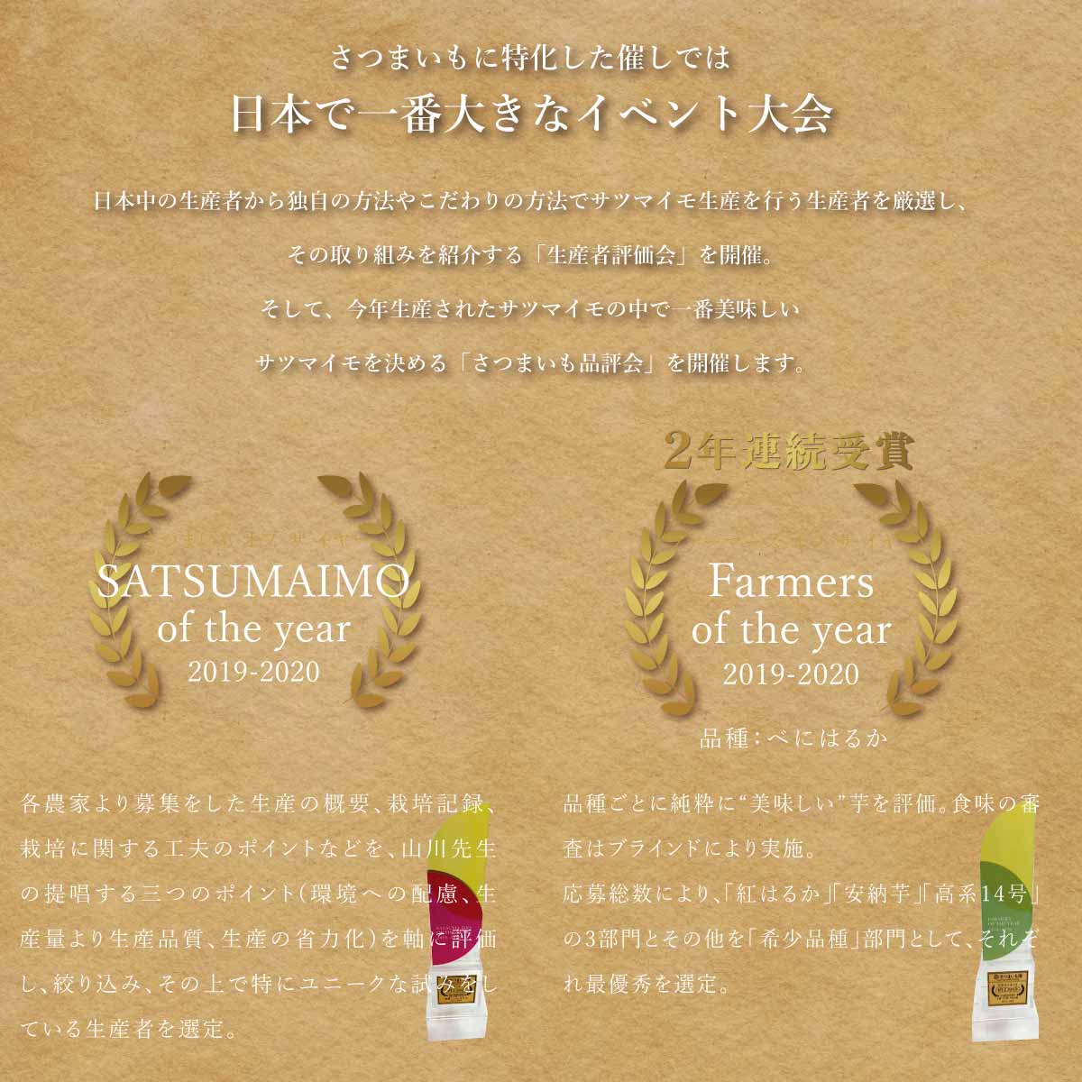 干し芋、ほしいも、干しいも、平干し、丸干し、スティック、角切り