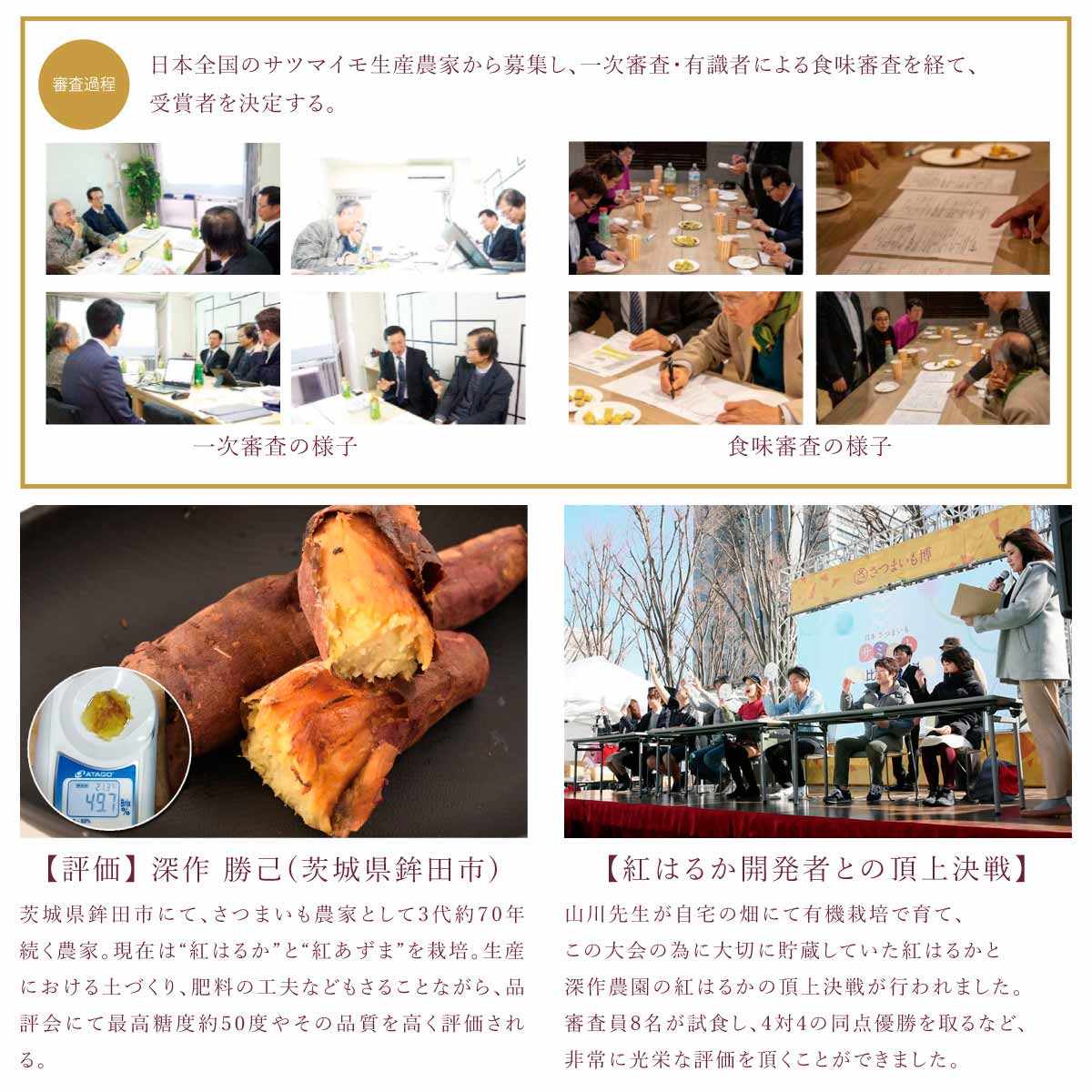 干し芋、ほしいも、干しいも、平干し、丸干し、スティック、角切り