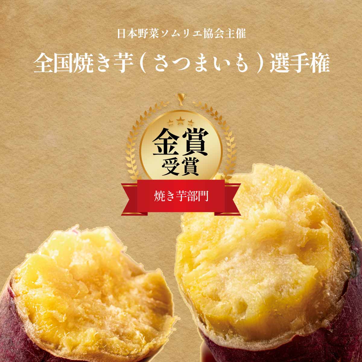 干し芋、ほしいも、干しいも、平干し、丸干し、スティック、角切り