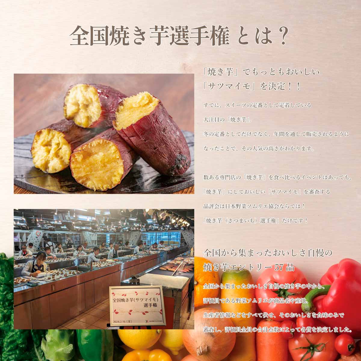 干し芋、ほしいも、干しいも、平干し、丸干し、スティック、角切り