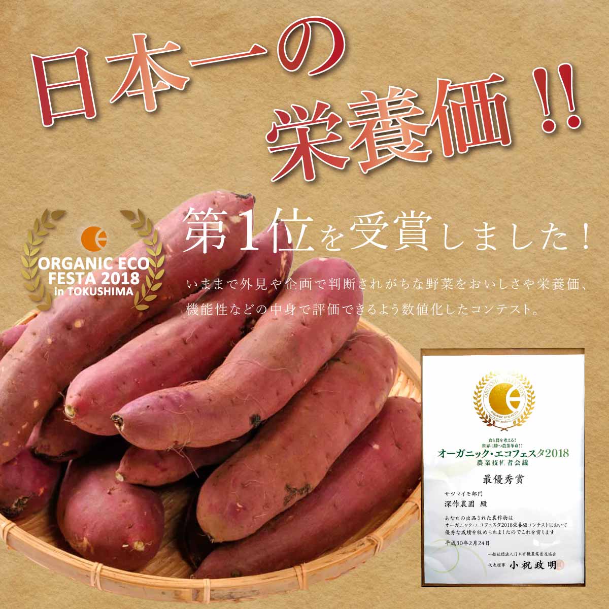 干し芋、ほしいも、干しいも、平干し、丸干し、スティック、角切り