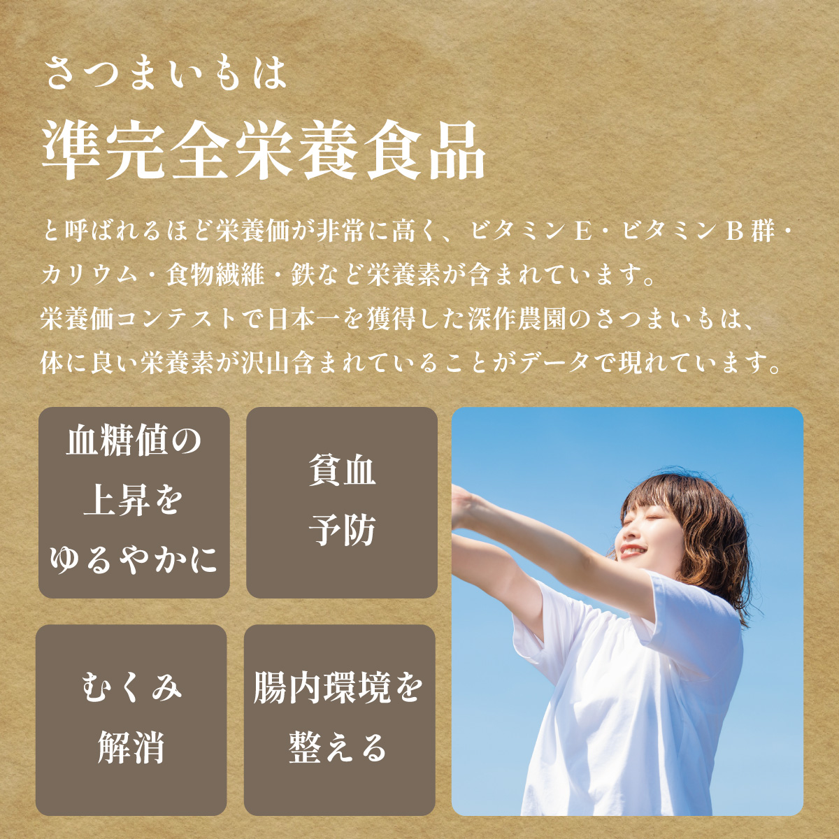 干し芋、ほしいも、干しいも、平干し、丸干し、スティック、角切り