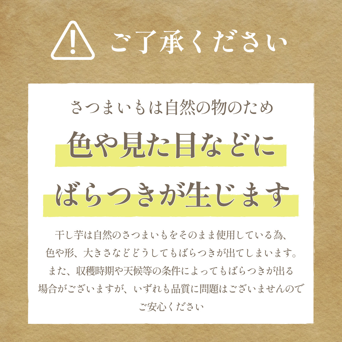 干し芋、ほしいも、干しいも、平干し、丸干し、スティック、角切り