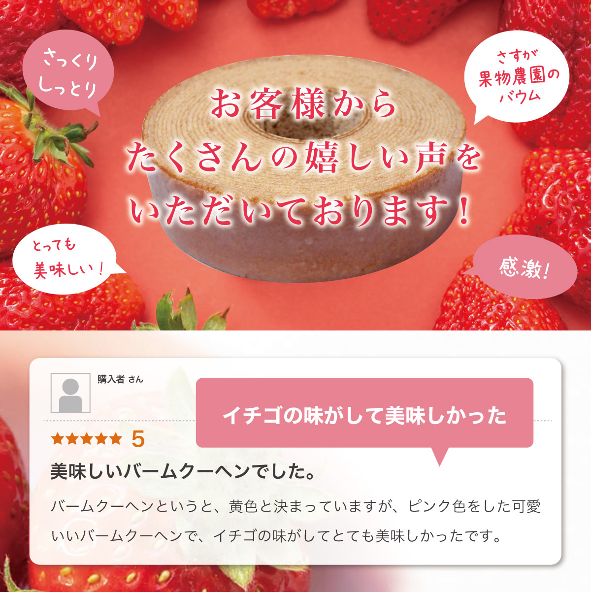 ファームクーヘン