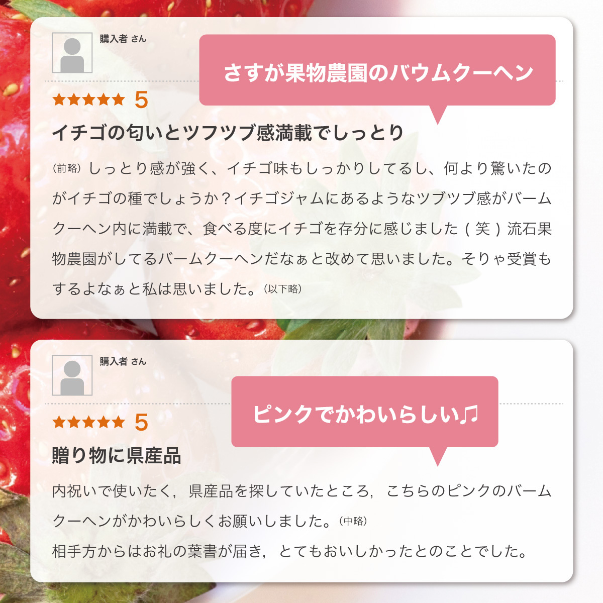 ファームクーヘン