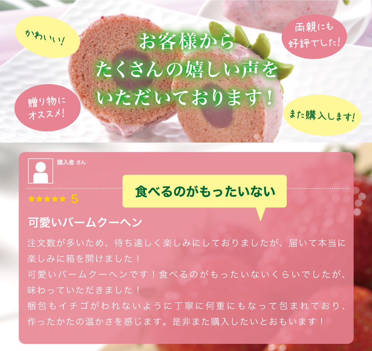 ファームクーヘン