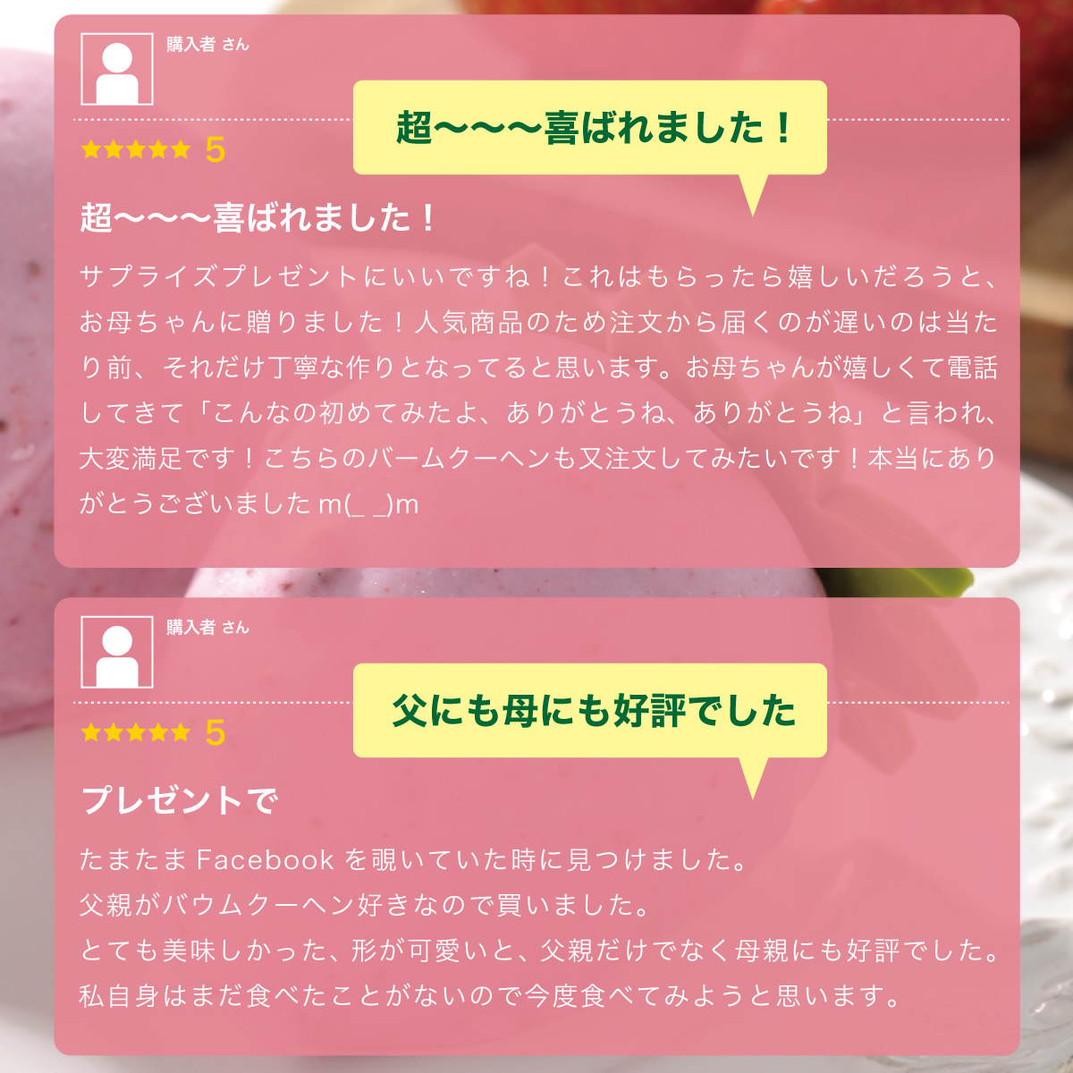ファームクーヘン
