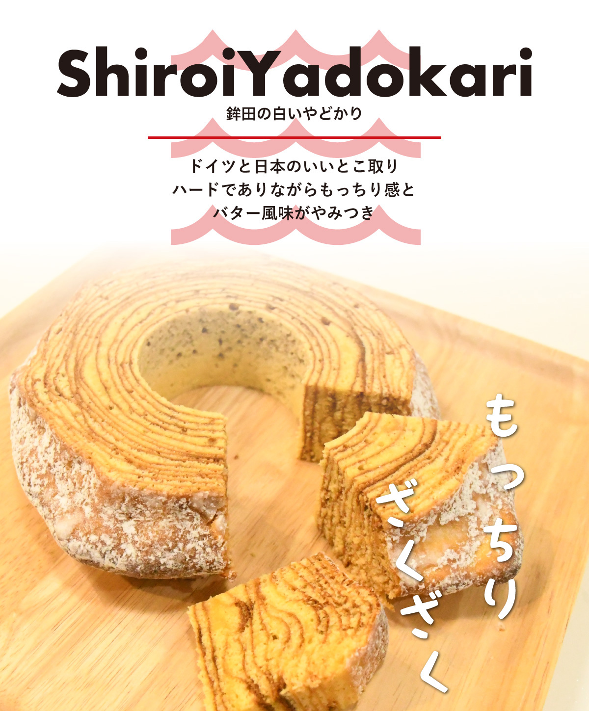 ファームクーヘン