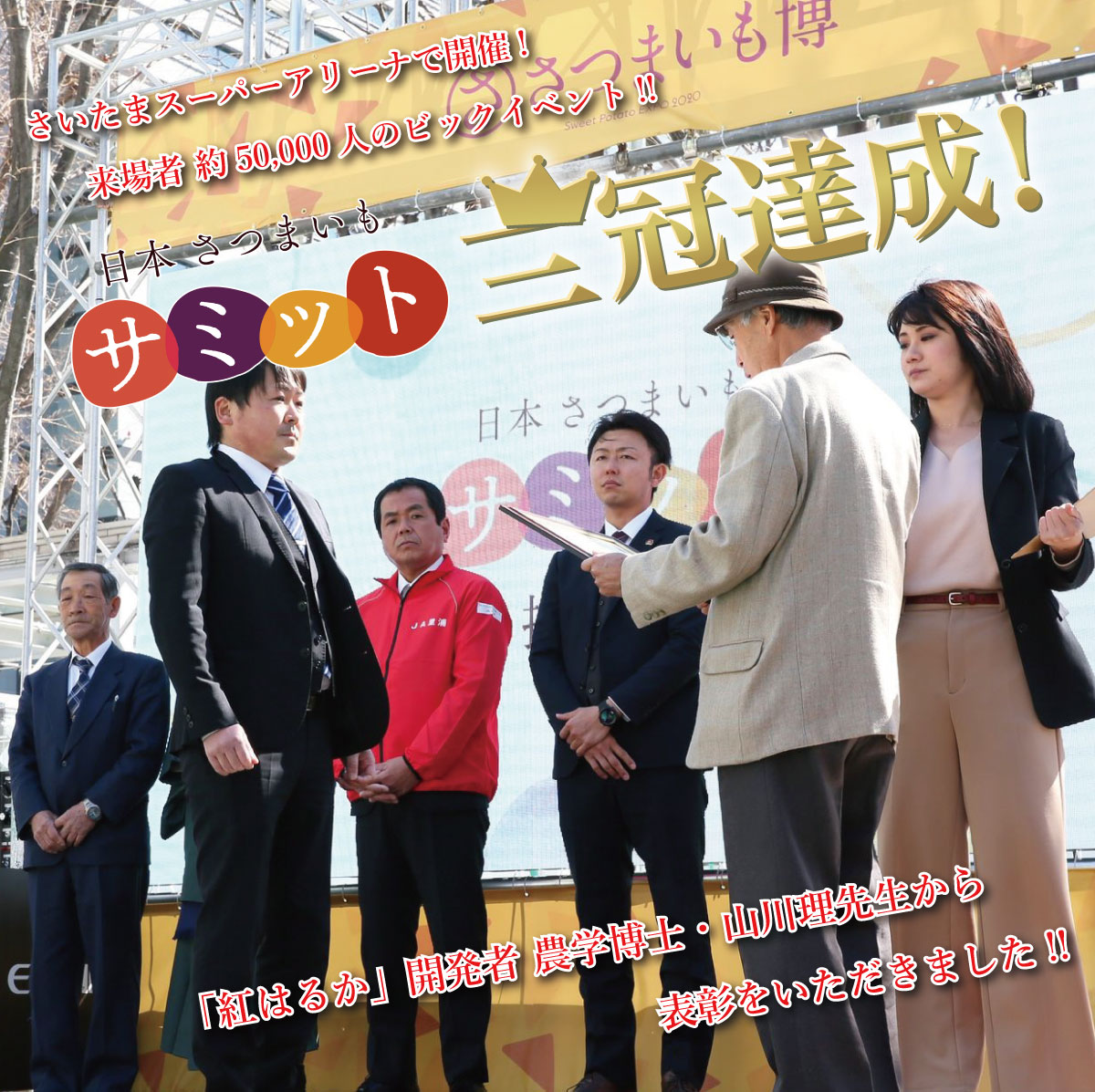 国産 茨城県 鉾田市 べにはるか 紅はるか 焼き芋 さつまいも