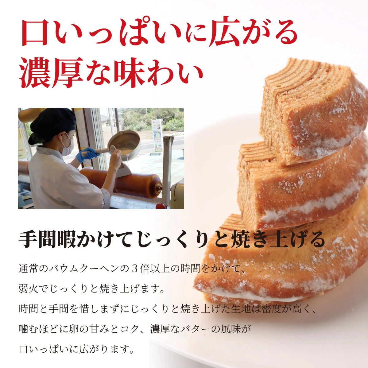 ファームクーヘン