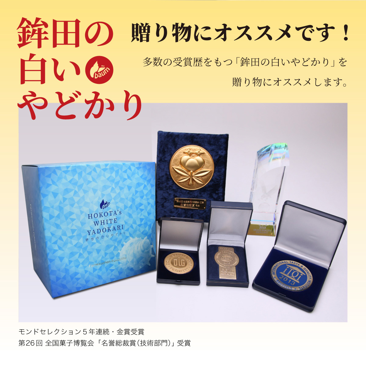 ファームクーヘン