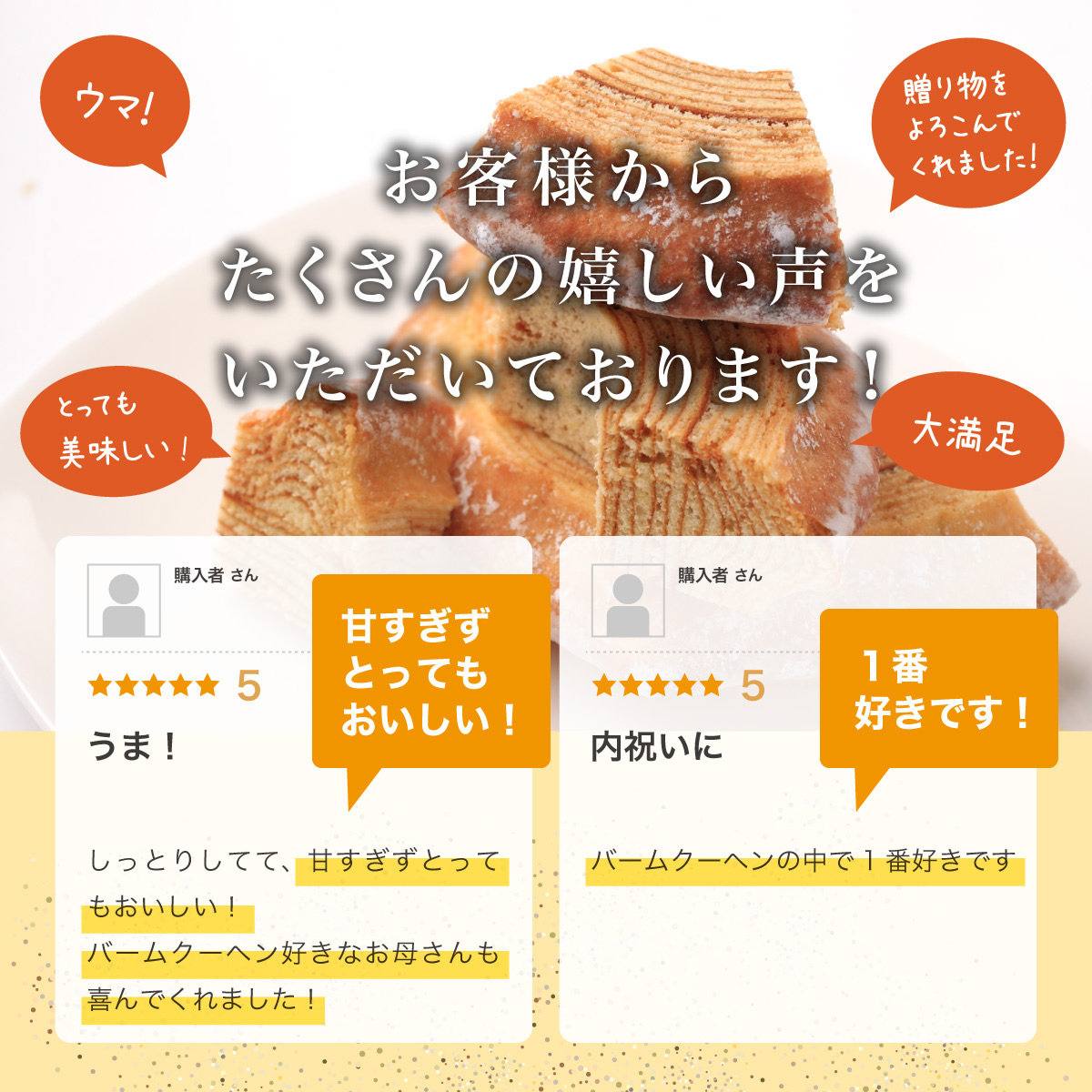 ファームクーヘン