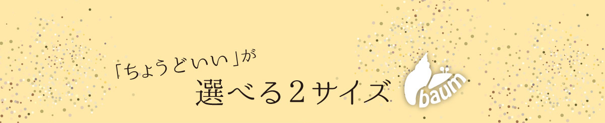 ファームクーヘン