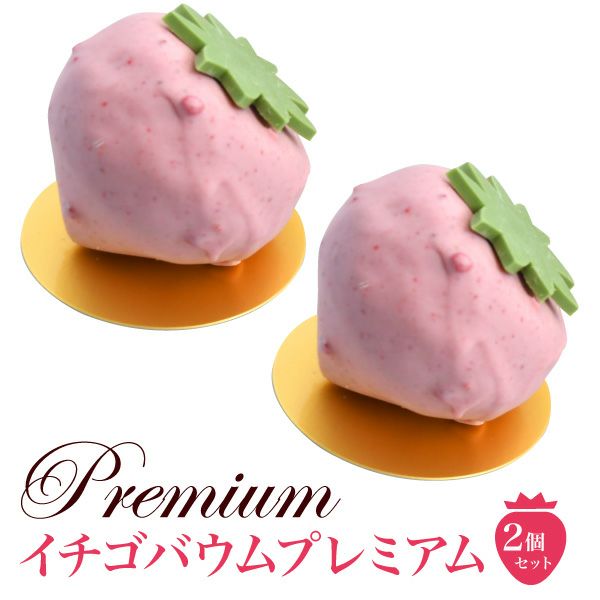 苺ばーむ 000000000014-01-l.jpg?t=