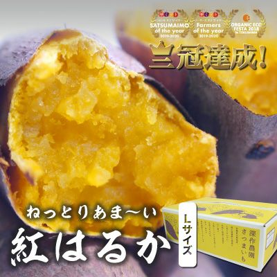 ひーページになります紅はるか上物Sサイズ３箱 0603d5c963ec67284503d6716b628e