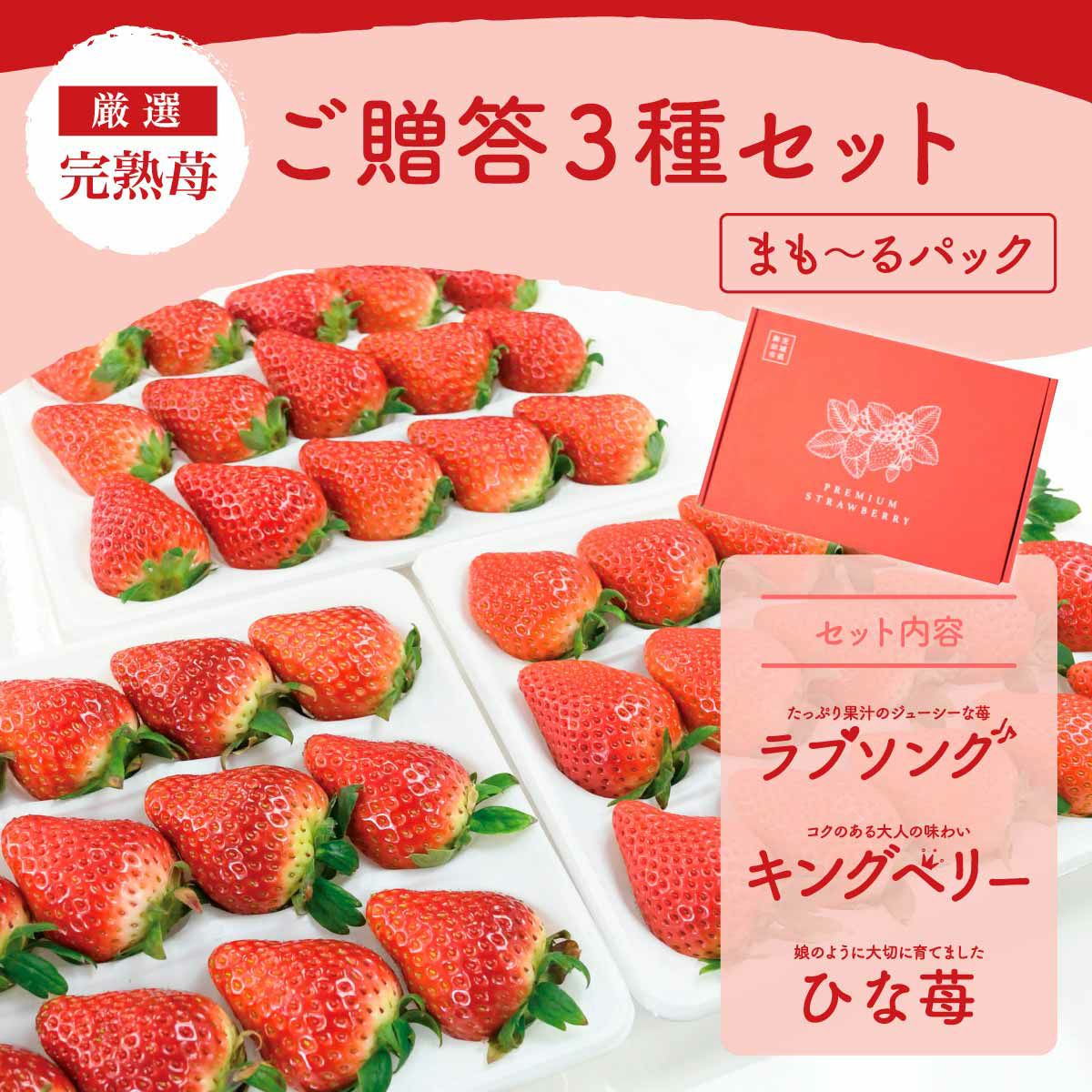 ひないちご ひな苺 | 深作農園