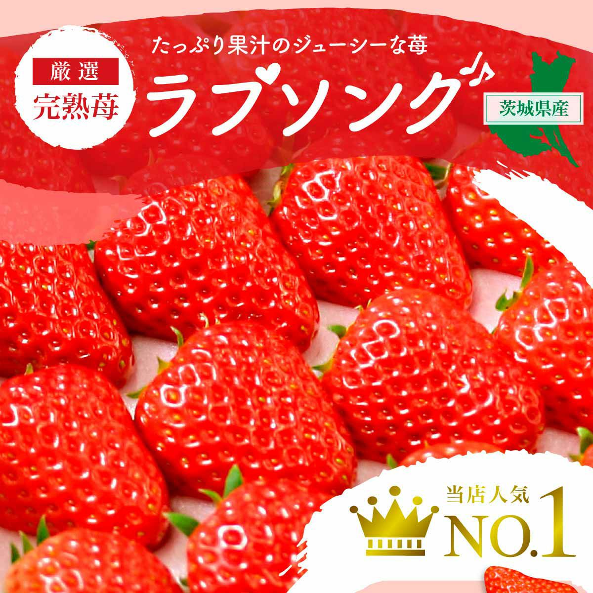 イチゴさん専用④ いちご ラブソング（紅ほっぺ）プレミアムパック 3Lサイズ×4パック